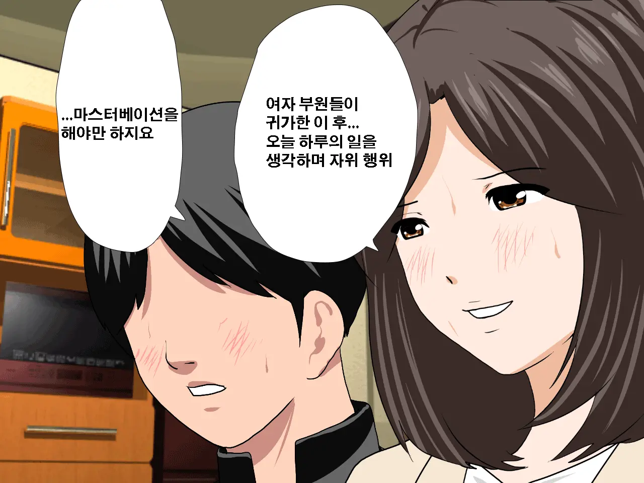 Saimin Uwaki Kenkyuubu | 최면 바람기 연구회